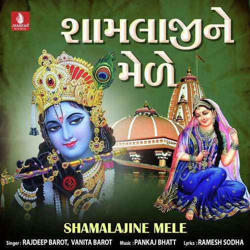 Shamalaji Na Mele