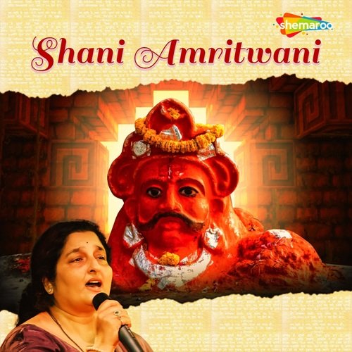 Shani Amritwani