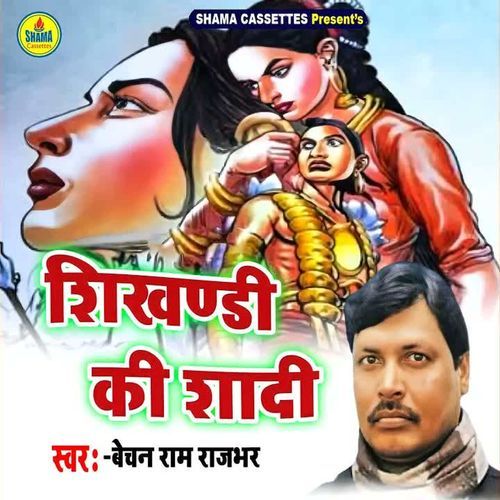 Shikhandi Ki Shadi