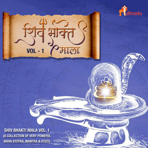 Shiv Mantra Pushpanjali Stuti