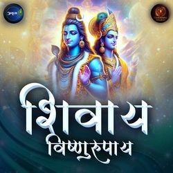 Shivaya Vishnurupaya