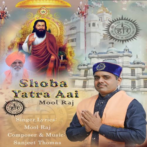 Shoba Yatra Aai