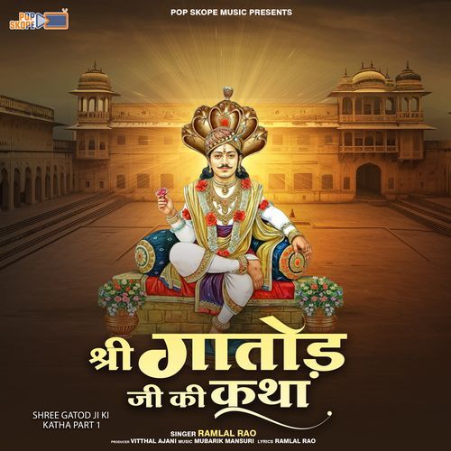 Shree Gatod Ji Ki Katha, Pt. 1
