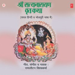 Suno Suno Shri Satyanarayan Vrat Ki Katha-HgYiRllhBX4