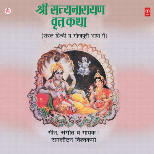 Shri Satyanarayan Vrat Katha