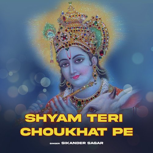 Shyam Teri Choukhat Pe