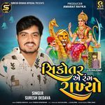 Sikotar Ae Rang Rakhyo