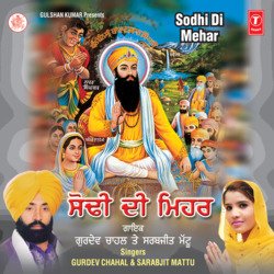 Reel La De Sodhi Sahib Di-OCAGAwZvXFE