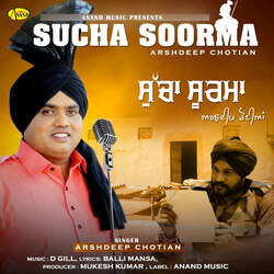 Sucha Soorma-KAooWh8IUwM