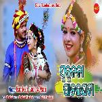 Surunani Patalghata