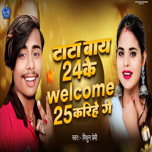 Tata Bay 24 Ke Welcome 25 Karihe Ge