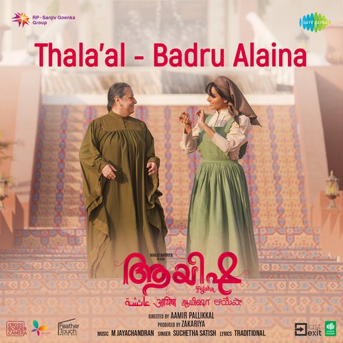 Thala al - Badru Alaina (From "Ayisha")