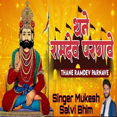 Thane Ramdev Parnave