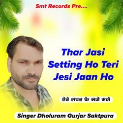 Thar Jasi Setting Ho Teri Jesi Jaan Ho-NQ8tVBdCYUE