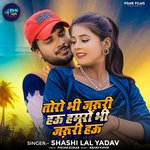 Toro Bhi Jaruri Hau Hamro Bhi Jaruri Hau