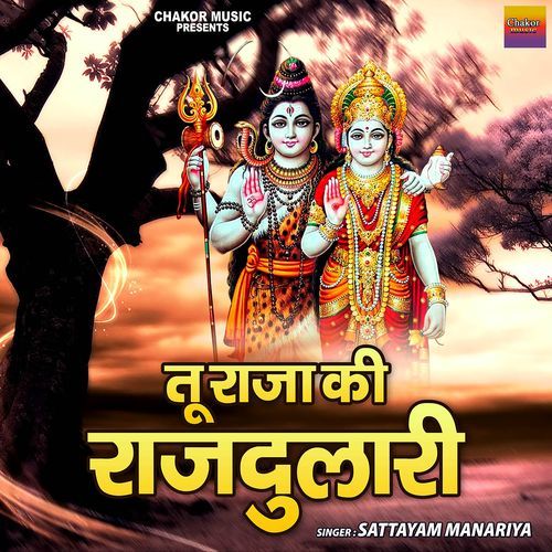 Tu Raja Ki Raj Dulari