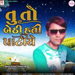 Tu To Bethi Hati Patiye