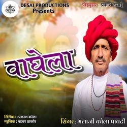 Vaghela by Bhalaji Kola Pavti
