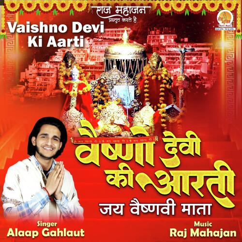 Vaishno Devi Ki Aarti