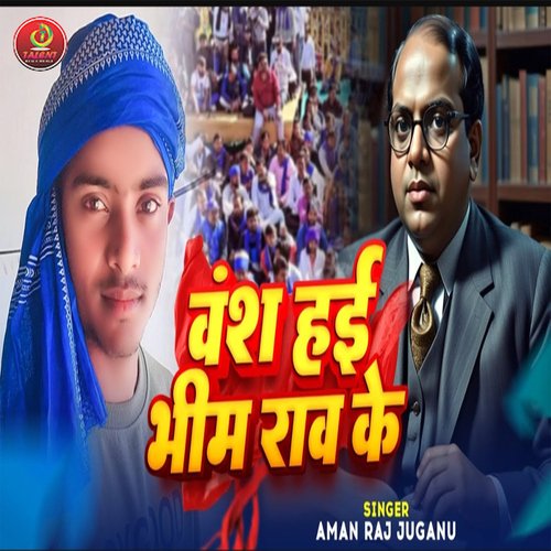 Vansh Hayi Bhim Rao Ke cover art