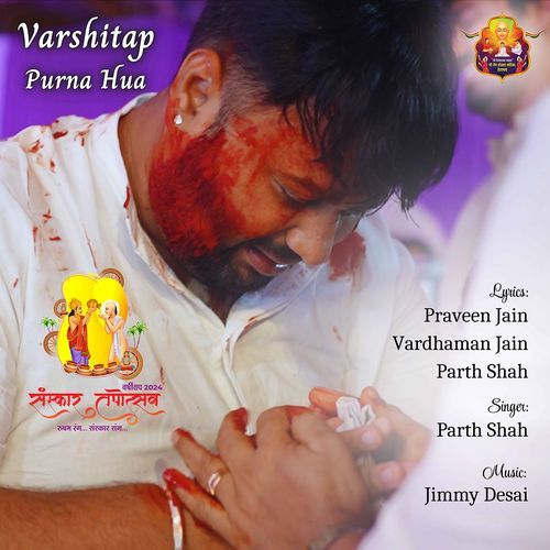 Varshitap Purna Hua