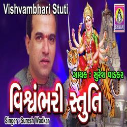 Vishvambhari Stuti-GSlTdCZZBl8