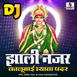 Zali Nazar Kalubai Gheva Padar Dj-AAVYRjpUcgo