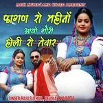 fagan ro mahino aayo gori holi ro tewar