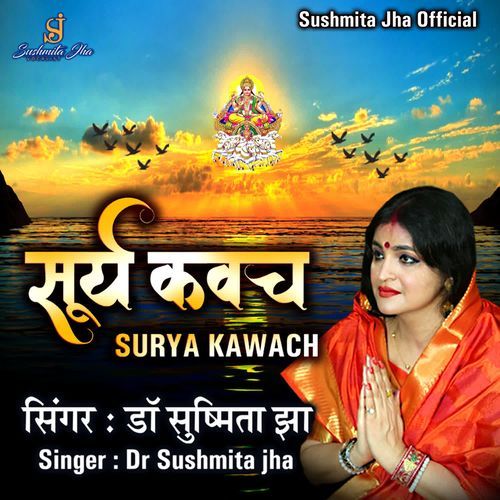 surya kawach