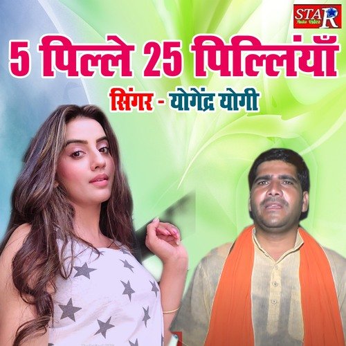 5 Pille 25 Pilliyan