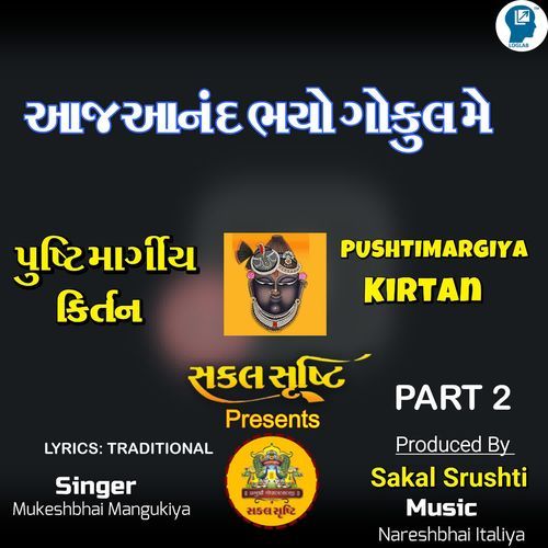 Aaj Anand Bhayo Gokul Me Part 2