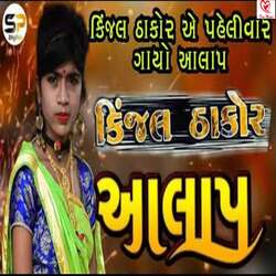 Aalap - Kinjal Thakor-FCQ6fzxKfkA