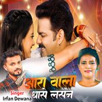 Aara Vala Dhase Lasan