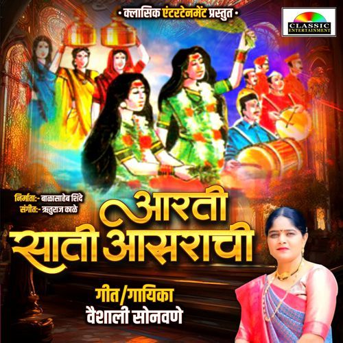 Aarti Sati Asarachi