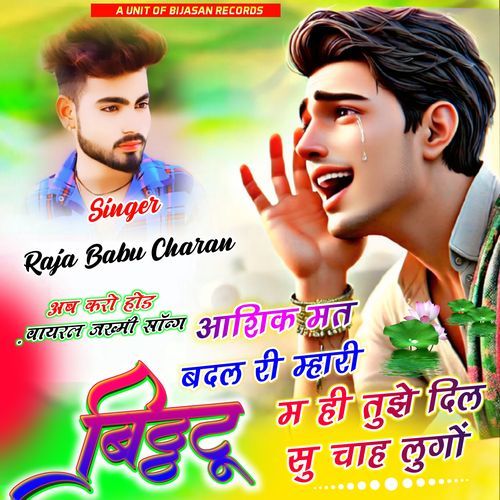 Aashiq Mat Badl Ri Mhari Bittu