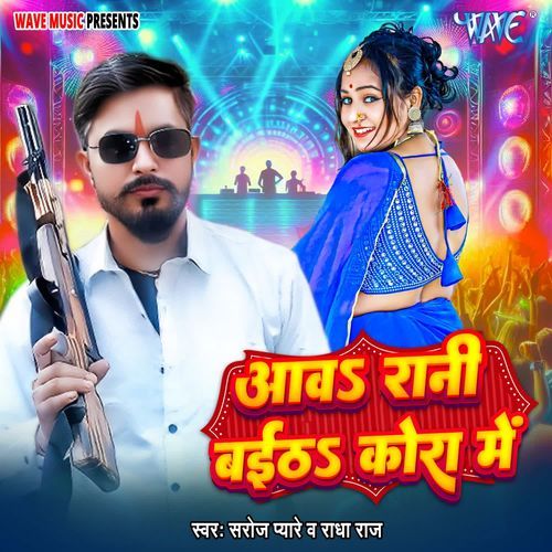 Aawa Rani Baitha Kora Me