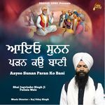 Aayeo Sunan Paran Ko Bani