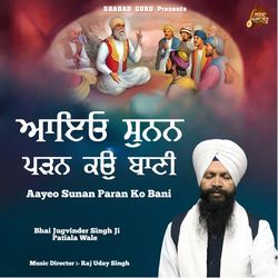 Aayeo Sunan Paran Ko Bani