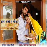 Aayo Rakhi Ro Thohar Layo Bhai Behana Ro Pyar