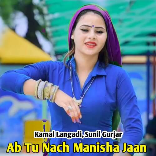 Ab Tu Nach Manisha Jaan