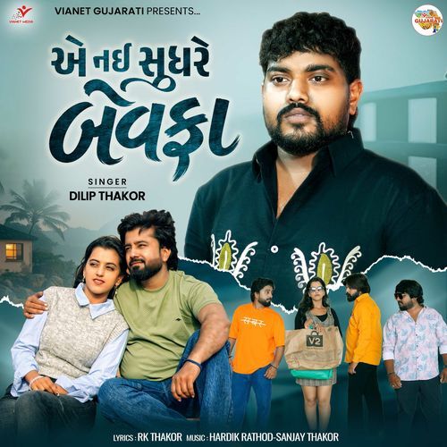 Ae Nai Sudhare Bewafa