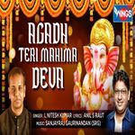 Agadh Teri Mahima Deva