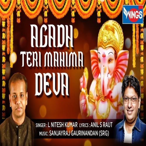 Agadh Teri Mahima Deva