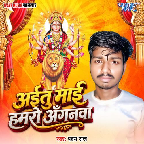 Aitu Maai Hamro Anganwa
