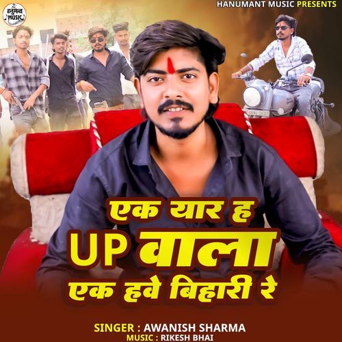 Ak Yaar Ha UP Wala Ak Have Bihari Re