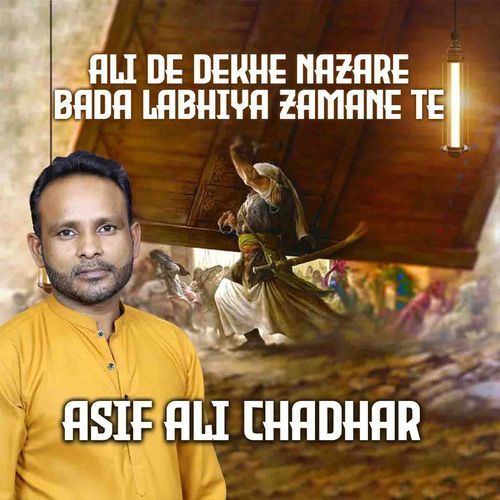 Ali De Dekhe Nazare