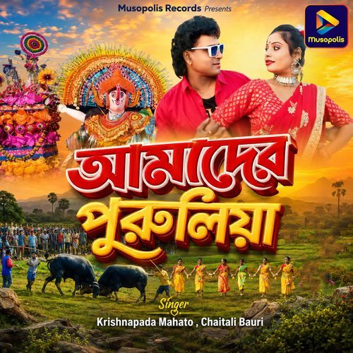 Amader Purulia