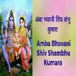 Amba Bhavani Shiv Shambhu Kumara