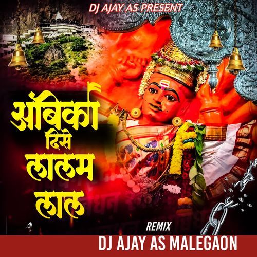 Ambika Dise Lalam Lal