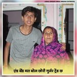 And band mat bol Chori gurjer trend ch (Meena geet)